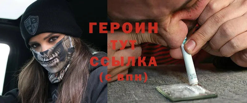 мега ссылки  как найти закладки  Далматово  Героин Heroin 