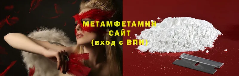 Первитин Methamphetamine  купить  сайты  Далматово 